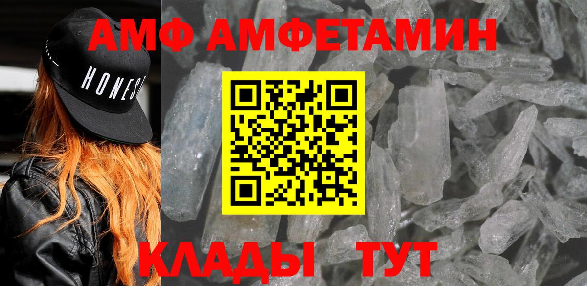 АМФЕТАМИН 97% Тюмень