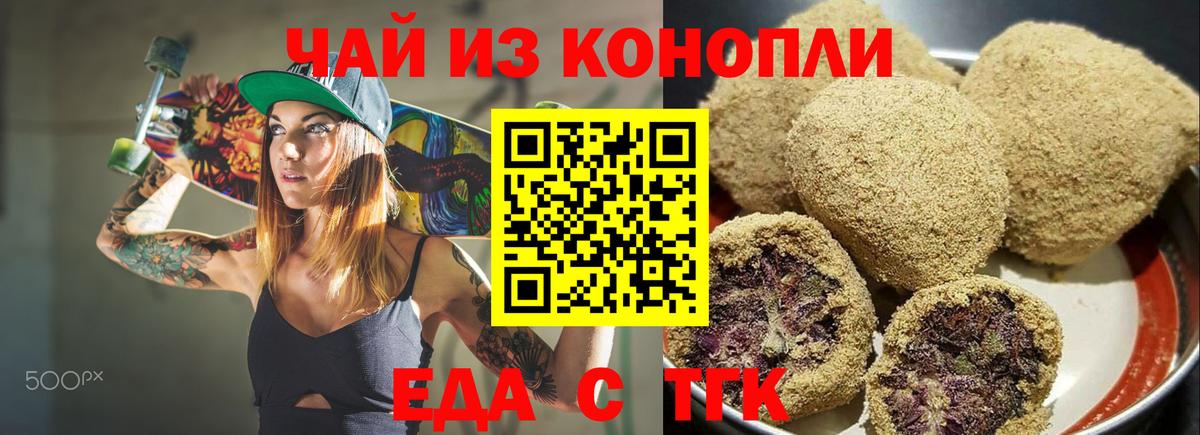 Тюмень  Cannafood марихуана  Вход с VPN 