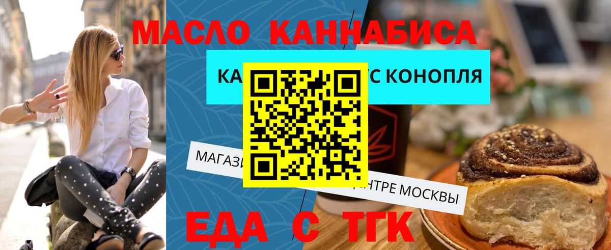 Cannafood конопля Тюмень