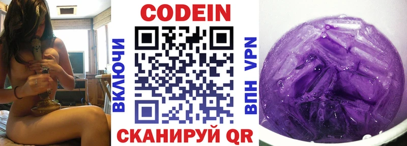 KRAKEN ССЫЛКА  Тюмень  Кодеин Purple Drank 