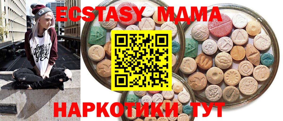 Тюмень  Экстази 250 мг  ЭКСТАЗИ  Вход с VPN  Ecstasy MDMA 