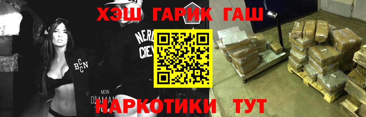 ГАШИШ гашик Тюмень