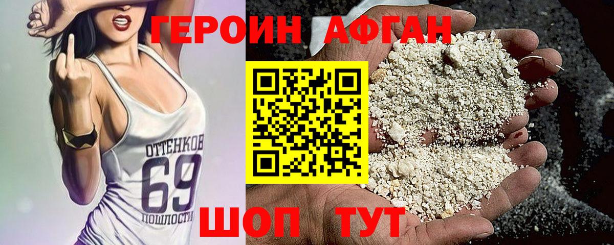 Героин гречка  Вход с VPN  Тюмень 