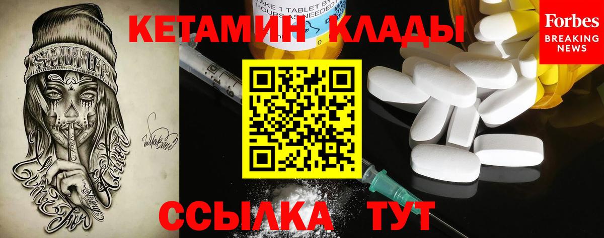 КЕТАМИН ketamine  Вход с VPN  Тюмень 