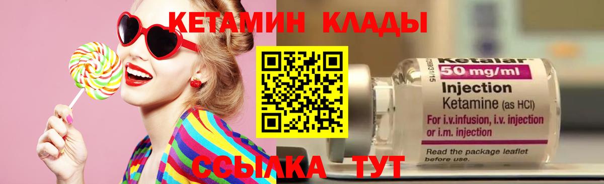 КЕТАМИН VHQ Тюмень