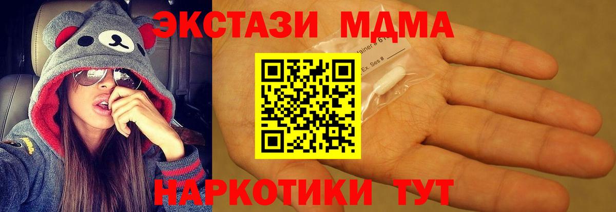 Тюмень  МДМА  MDMA молли  Вход с VPN  MDMA VHQ 