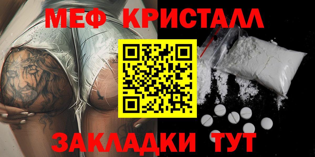 МЕФ мука Тюмень
