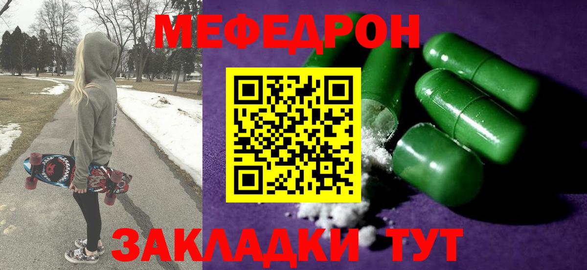 МЯУ-МЯУ mephedrone  МЕФ  Меф  МЕФ VHQ  Тюмень  Вход с VPN 