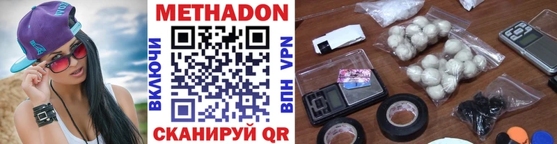 МЕТАДОН белоснежный  Тюмень 