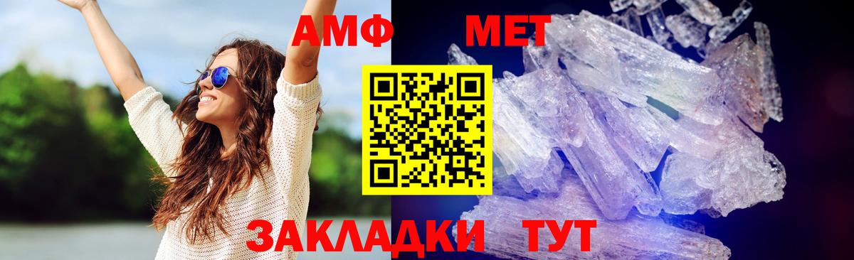 Метамфетамин кристалл Тюмень