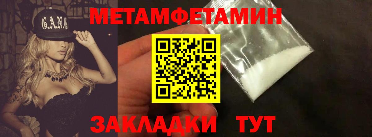 Тюмень  Первитин кристалл  Вход с VPN 