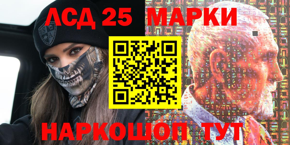 Марки 25I-NBOMe 1500мкг Тюмень