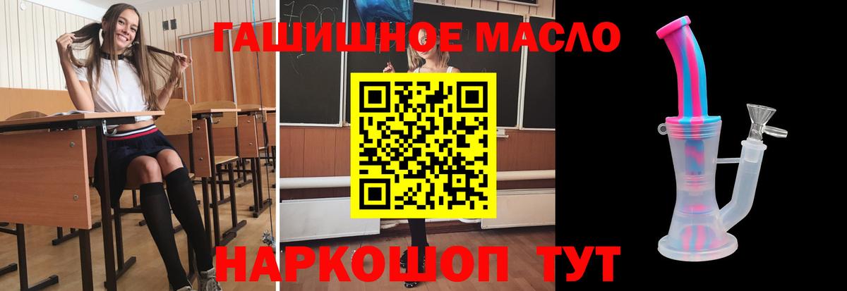 Тюмень  ТГК THC oil  Вход с VPN 