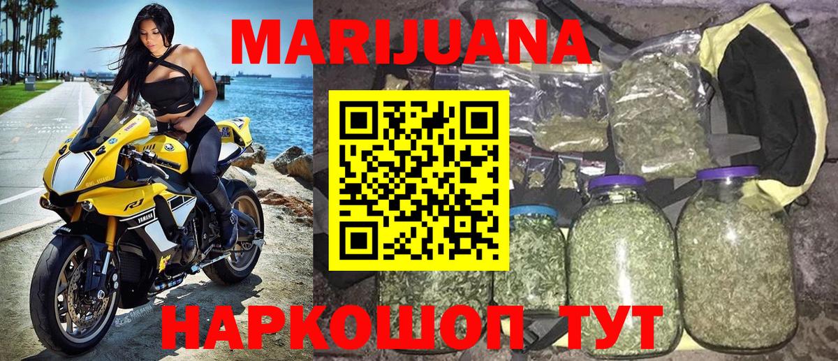 МАРИХУАНА OG Kush Тюмень